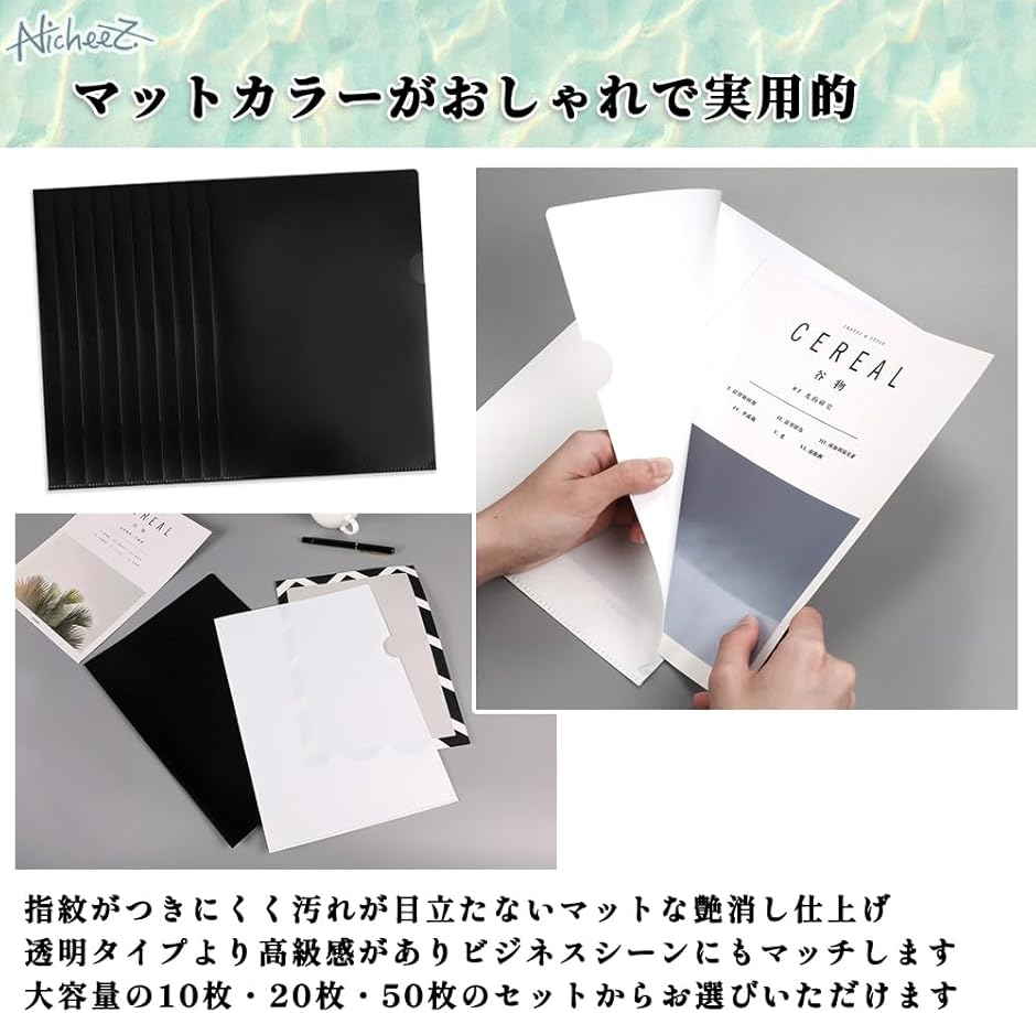 クリアファイル クリアホルダー 中身が透けにくい 不透明 重要 書類