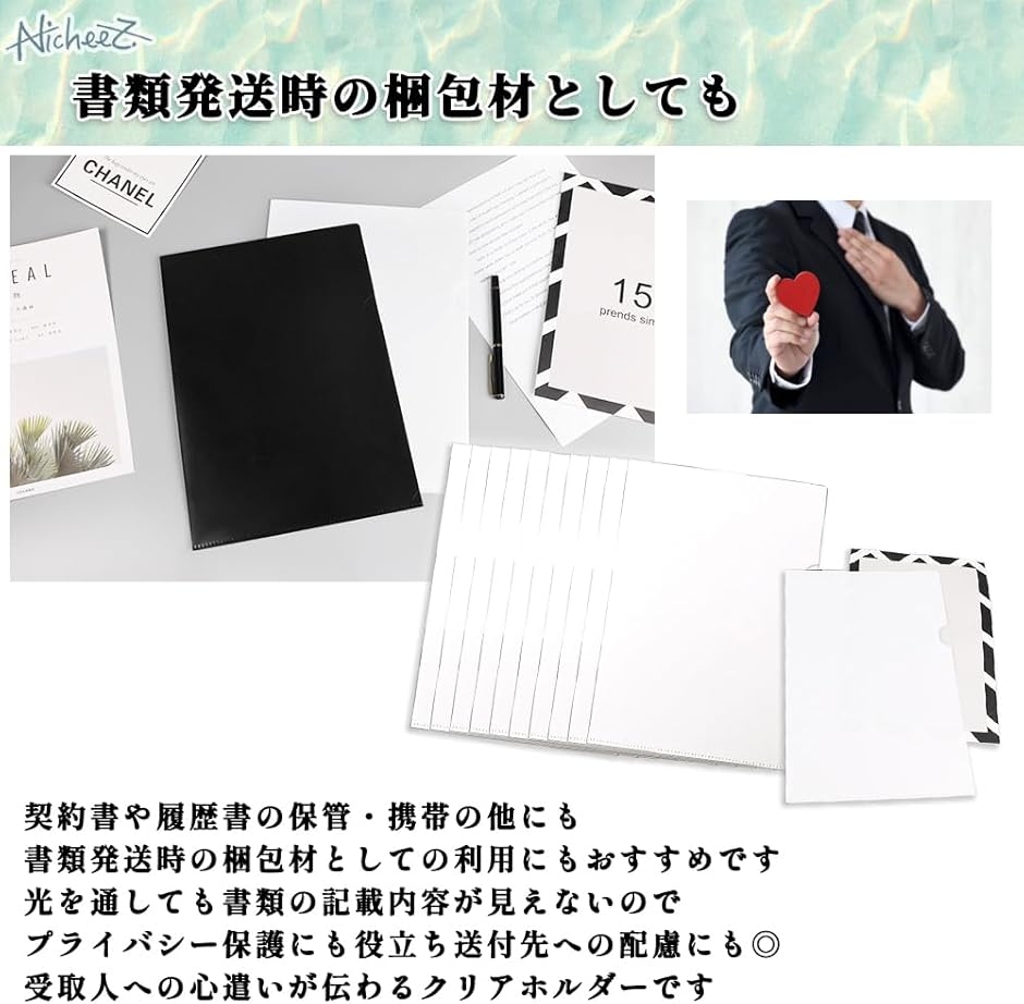クリアファイル クリアホルダー 中身が透けにくい 不透明 重要 書類