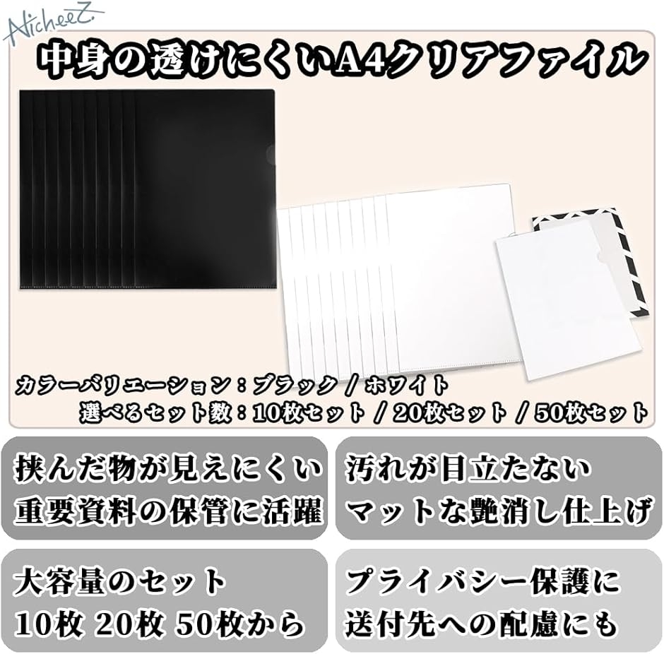 クリアファイル クリアホルダー 中身が透けにくい 不透明 重要 書類