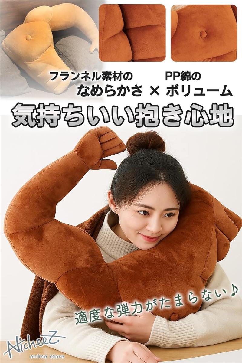 抱き枕 抱かれまくら 面白いプレゼント クッション 筋肉 腕 人型