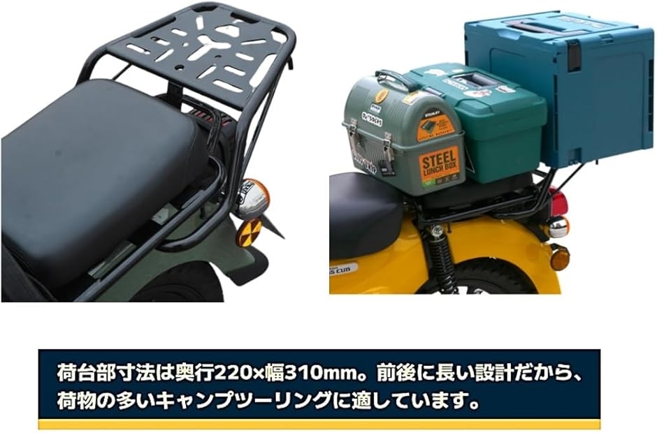 クロスカブ/スーパーカブ用 延長リアキャリア スチール製 日本語