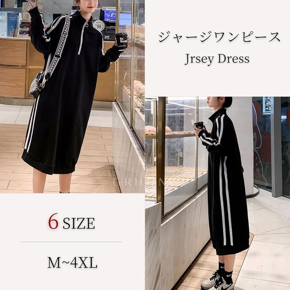 ワンピース ジャージ レディース 長袖 ハイネック ハーフジップ 体型
