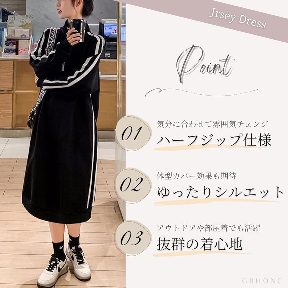 ワンピース ジャージ レディース 長袖 ハイネック ハーフジップ 体型