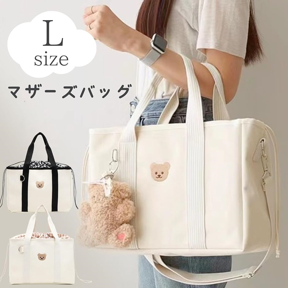 マザーズバッグ トート ショルダー マザーズバック トートバッグ 軽量