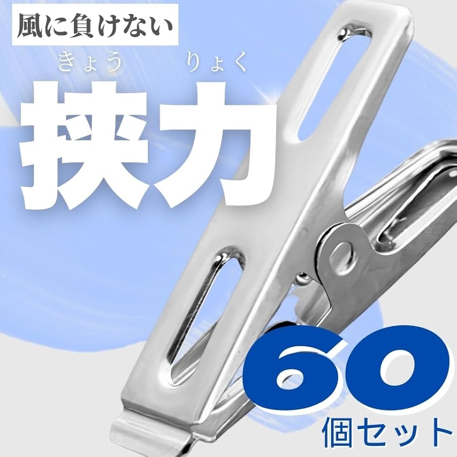 洗濯バサミ 60個セット ステンレス 小型 ミニ 洗濯ばさみ
