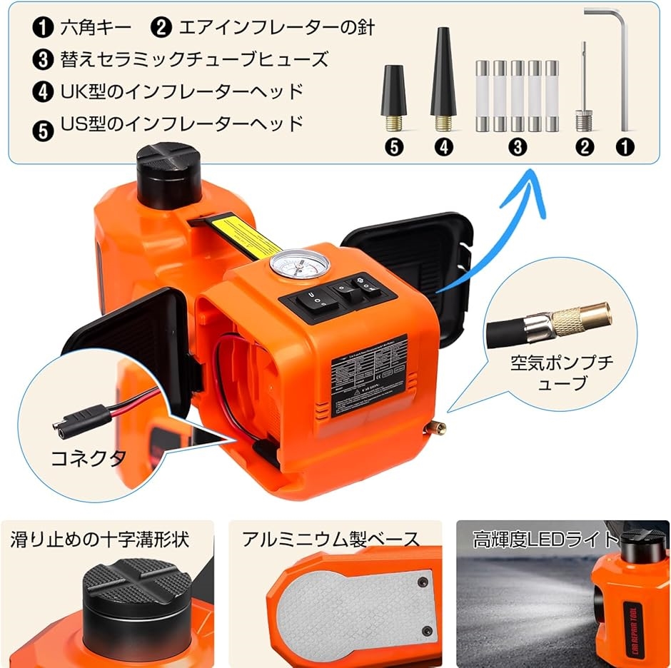 電動ジャッキ 5t 最低位155mm/最高位530mm CE規格 12V 車用ジャッキ
