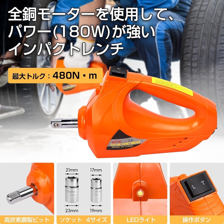 電動ジャッキ 5t 最低位155mm/最高位530mm CE規格 12V 車用ジャッキ