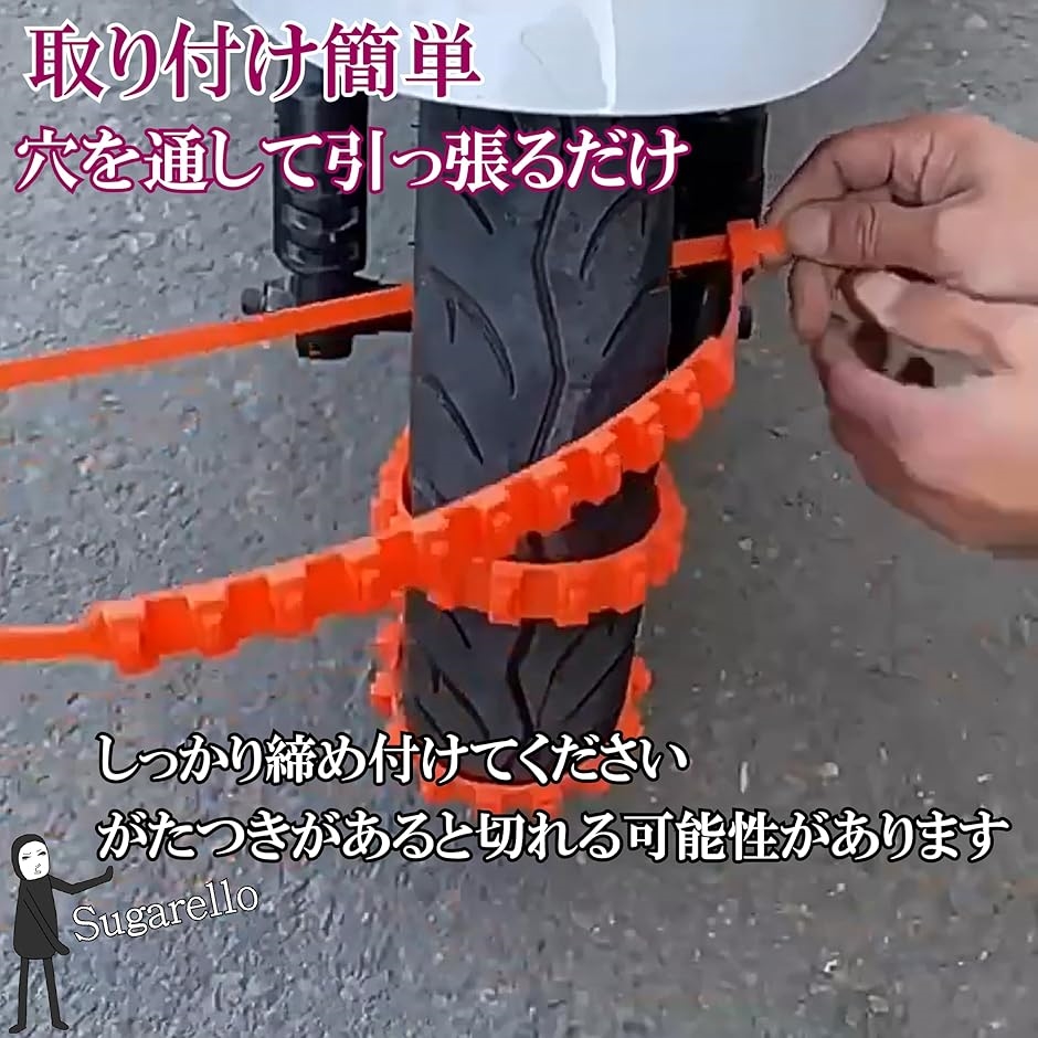 オートバイ用 タイヤチェーン 非金属タイヤチェーン スノー