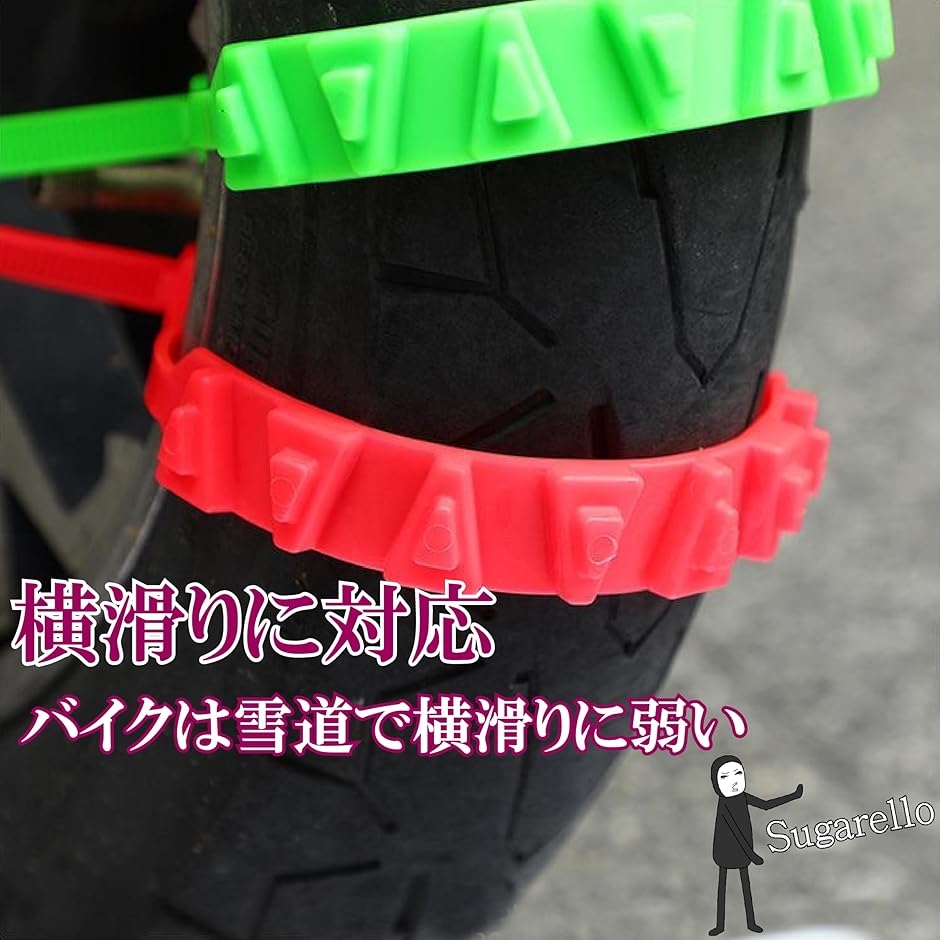 オートバイ用 タイヤチェーン 非金属タイヤチェーン スノー