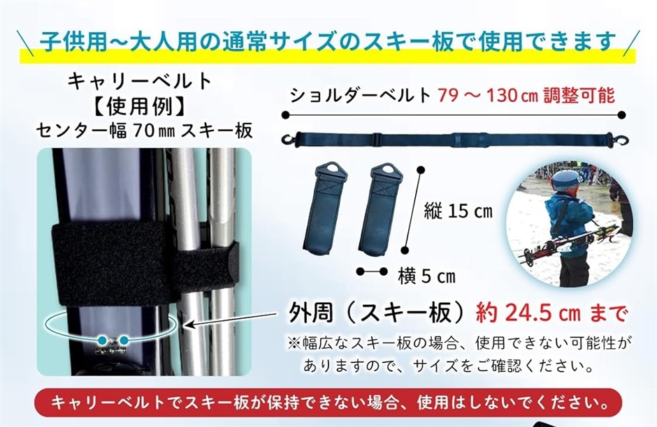 Okima スキーキャリーベルト スキーバンド 便利な肩紐付き ケース 