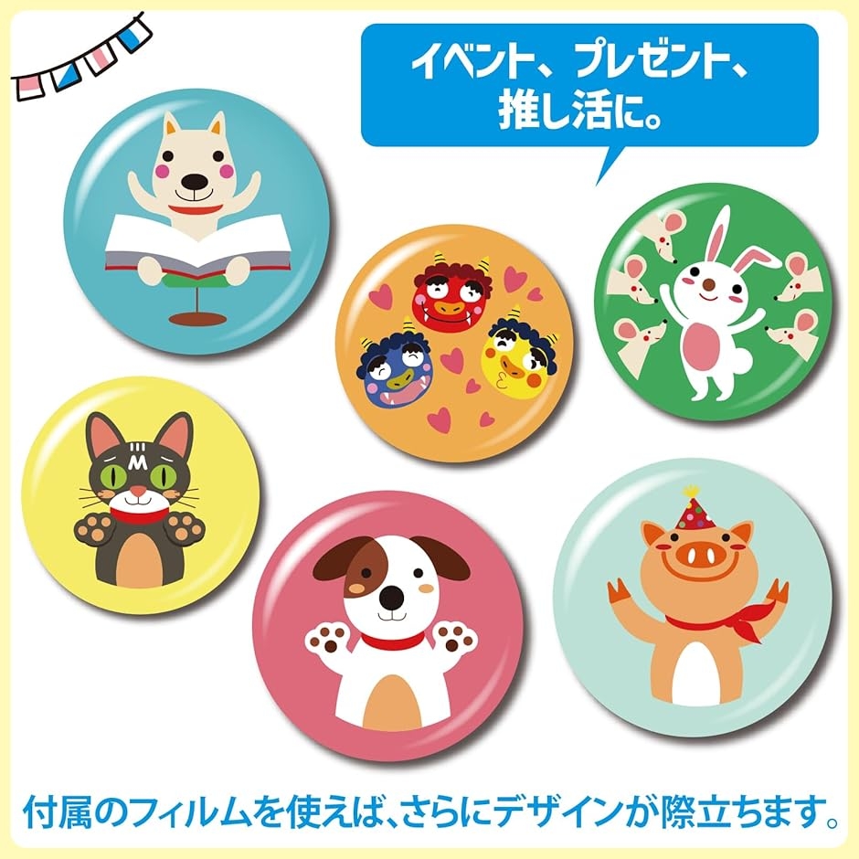 缶バッジ パーツキット 手作り 缶バッチセット 素材 オリジナルバッジ