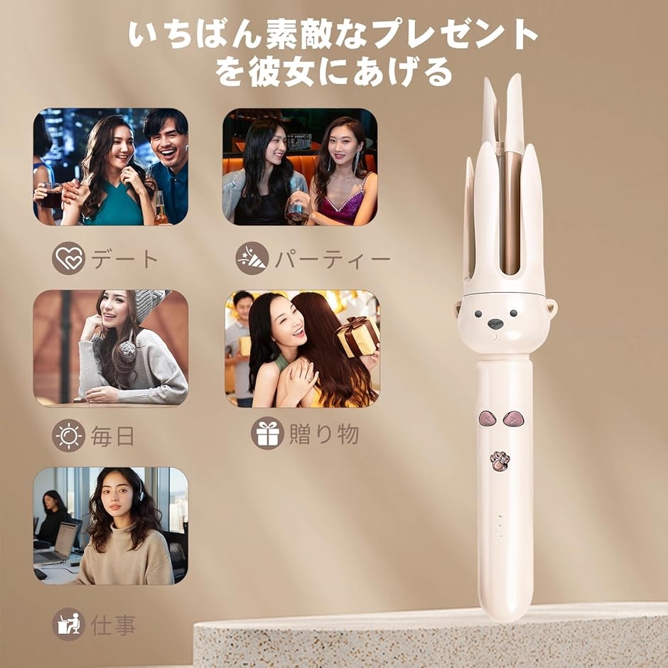 ヘアアイロン オートカールアイロン 28mm 可愛いクマデザインの自動