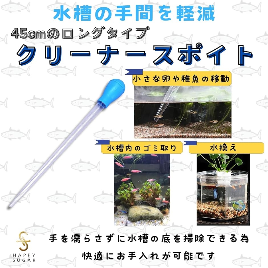 スポイト 大 水槽 掃除 水換えポンプ クリーナースポイト 水槽掃除