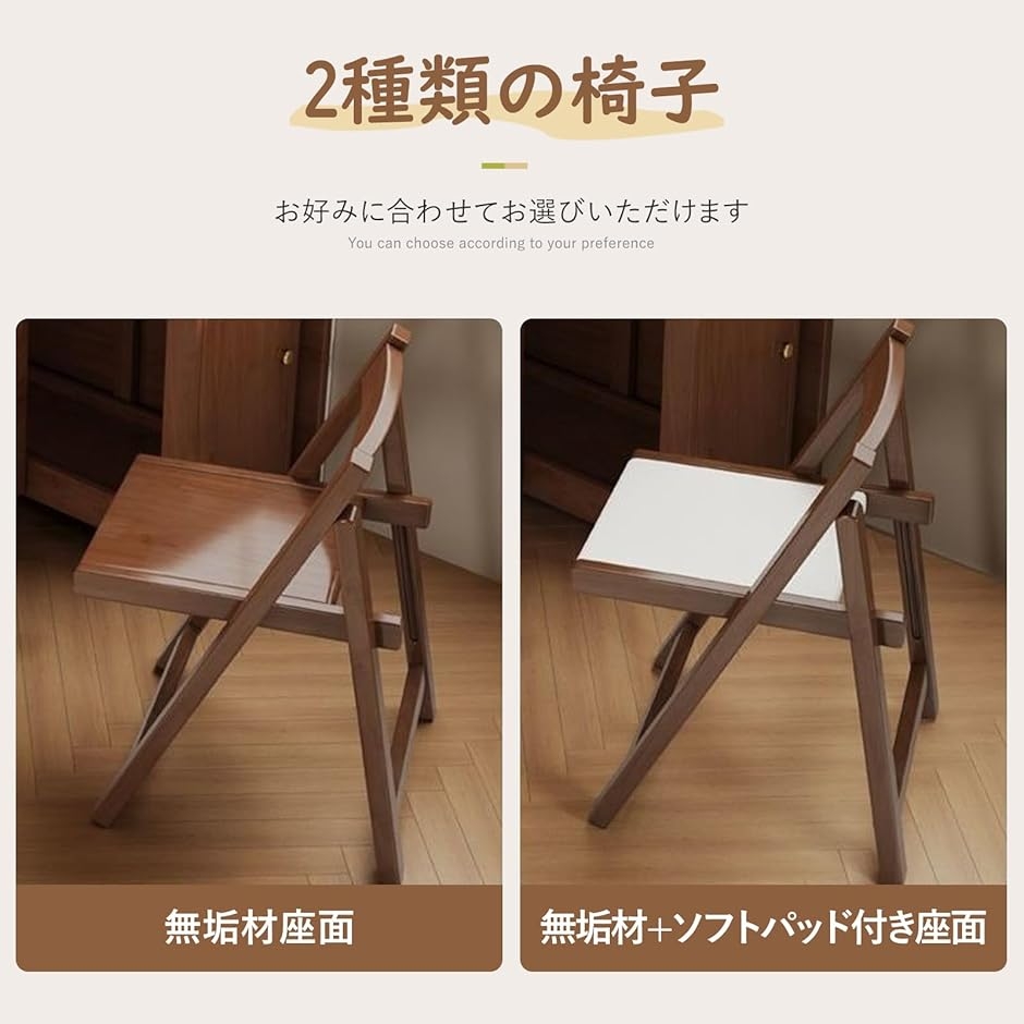 ダイニングチェア 折りたたみチェア 背もたれ 北欧 木製 完成品 2脚セット ダイニングチェア 折りたたみチェア 背もたれ 北欧 木製 完成品 2脚