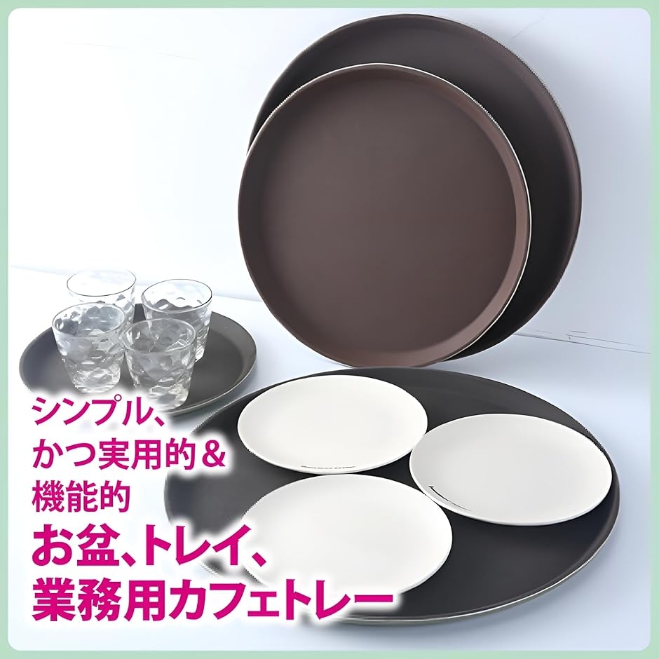 トレンチ お盆 滑らない トレイ ブラウン 3枚 業務用トレー カフェ