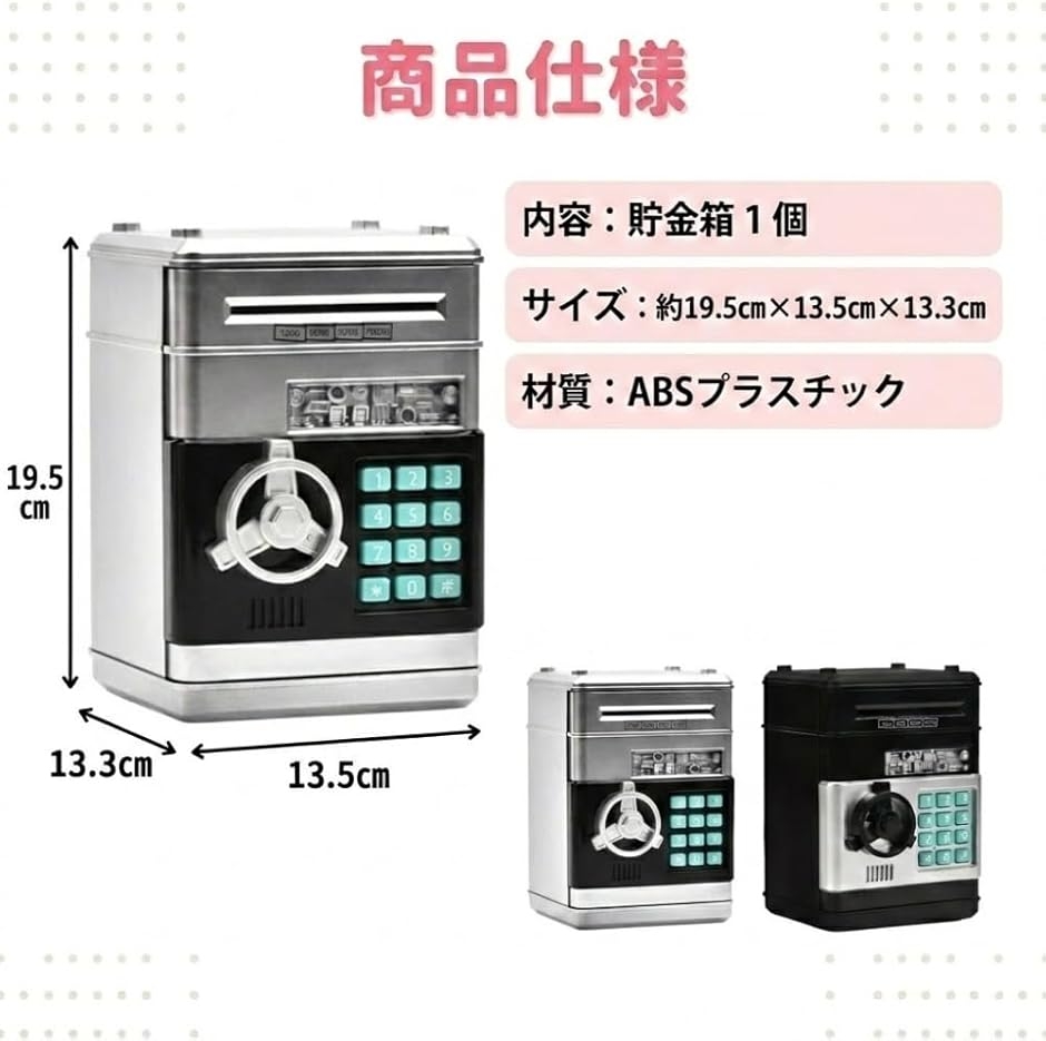貯金箱 ダイヤルロック ATM 金庫 鍵付き おもしろ (シルバー, 13.3x13