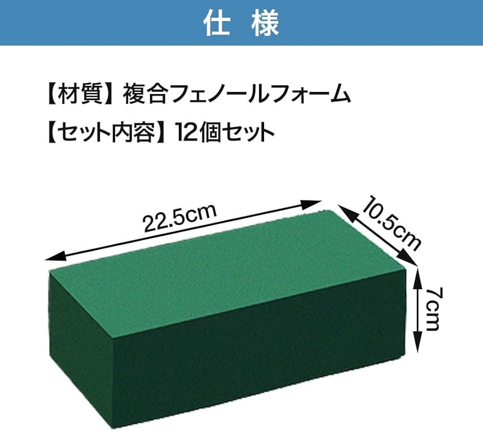 アウプル フラワー資材 生花用 スポンジ フローラルフォーム 吸水スポンジ ドライ 花の泥 花屋用品 吸水フォーム (12個) 関連画像3