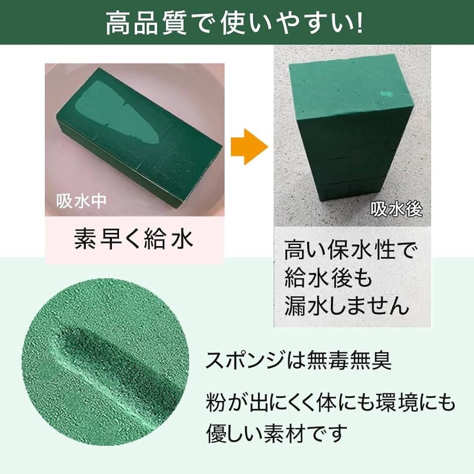 アウプル フラワー資材 生花用 スポンジ フローラルフォーム 吸水スポンジ ドライ 花の泥 花屋用品 吸水フォーム (12個) 関連画像5