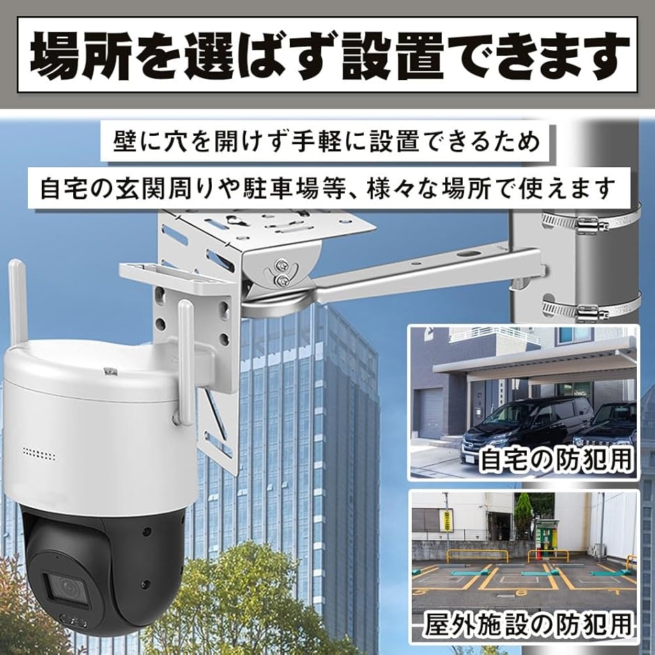 監視カメラ用取り付けマウント 穴開け＆ビス止め不要 耐久性 屋内/屋外