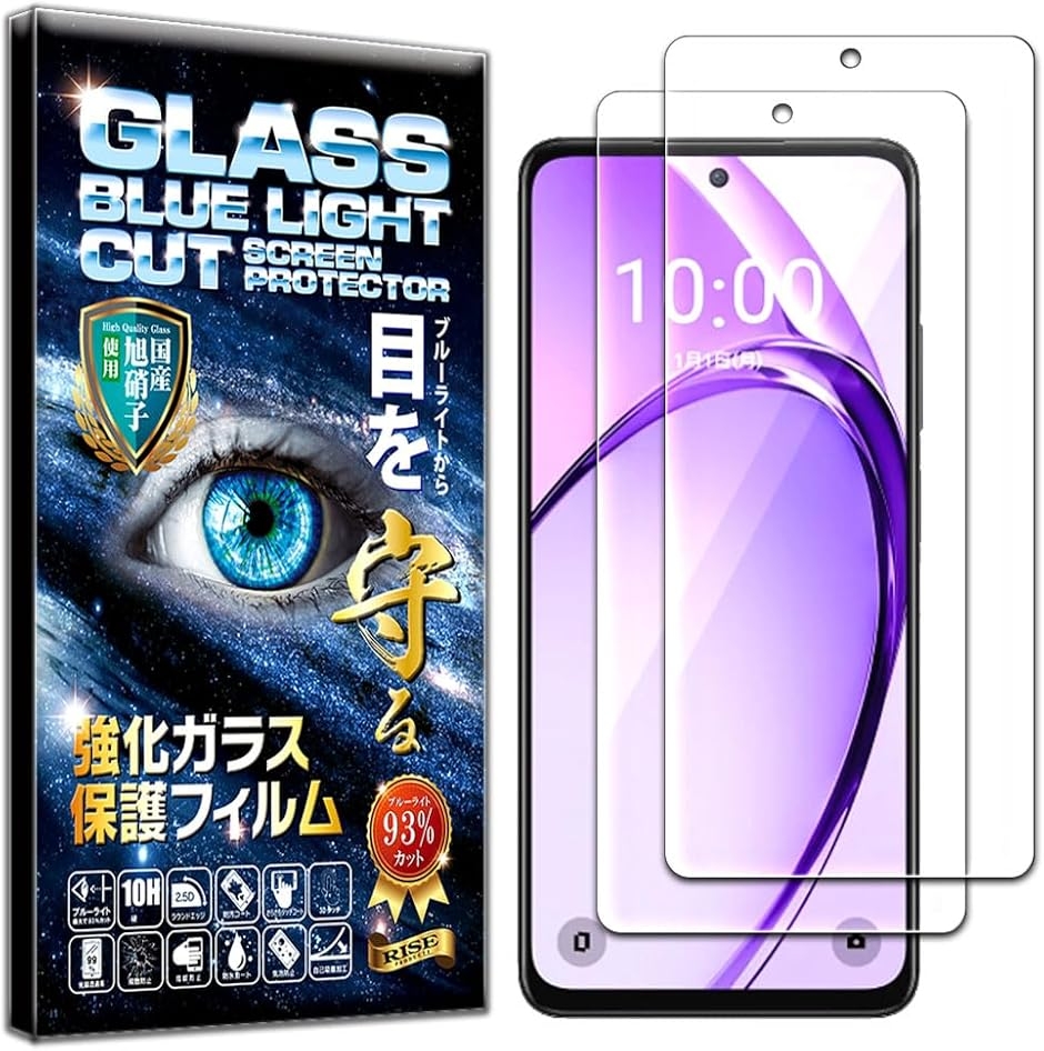 2枚セットフィルム OPPO A3 5G ガラスフィルム ブルーライトカット 93