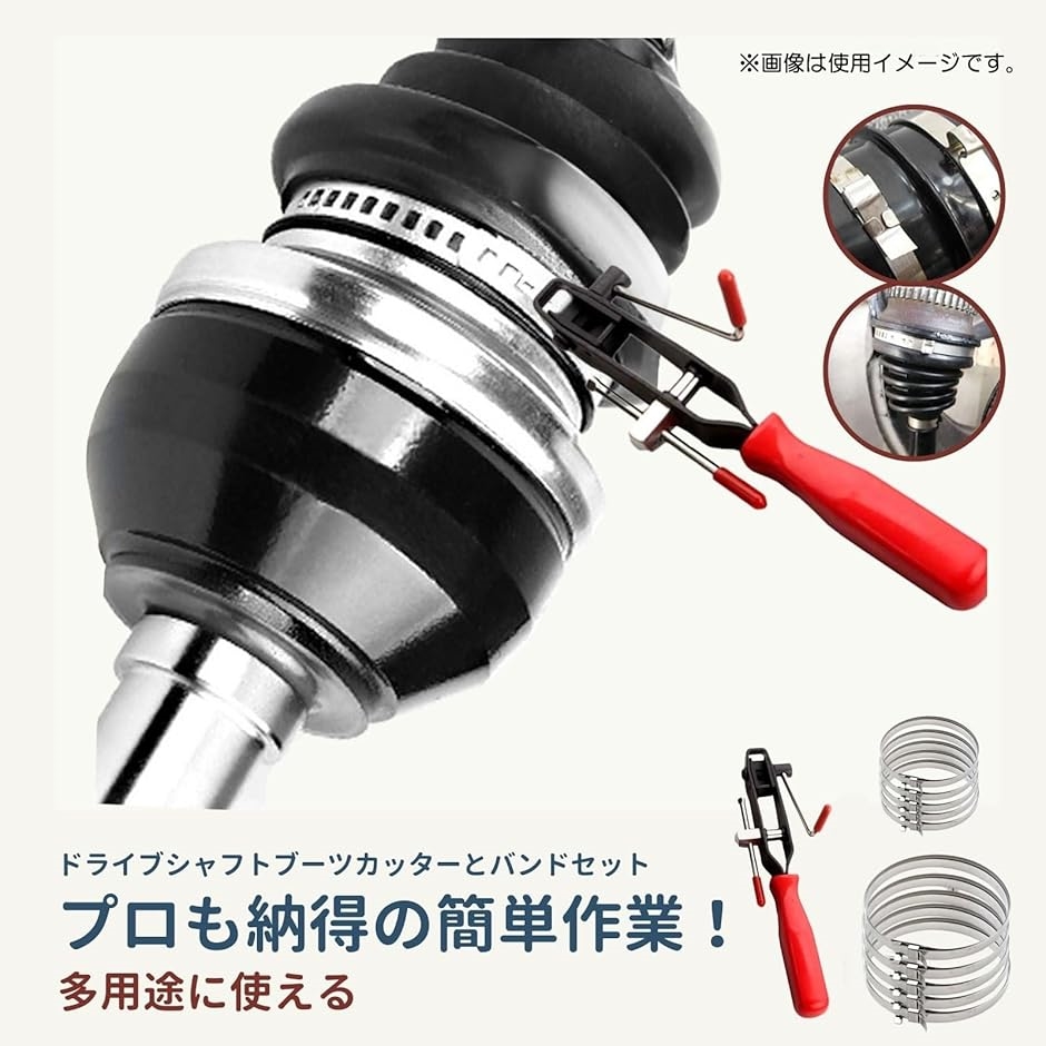 ドライブシャフトブーツバンド カッター ステンレスバンド(セット