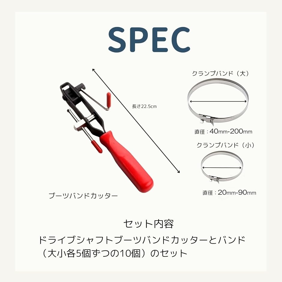 ドライブシャフトブーツバンド カッター ステンレスバンド(セット