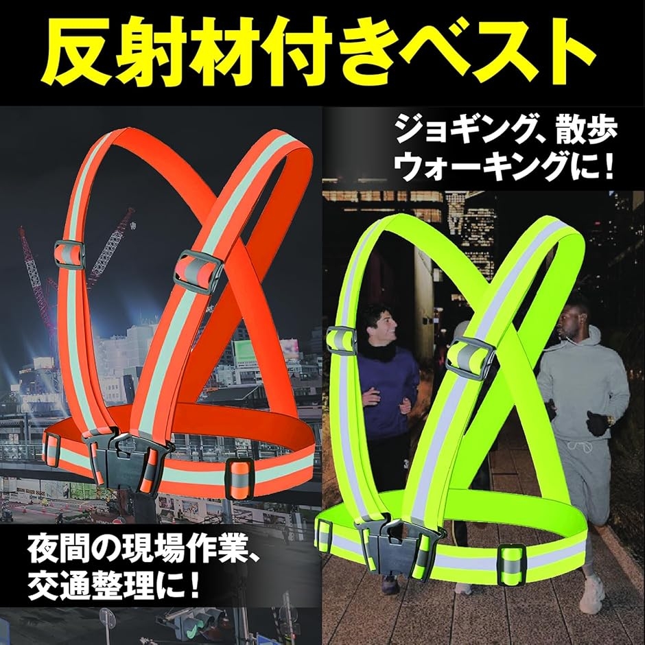 反射ベスト 蛍光ベスト 夜間作業 交通警備 工...の詳細画像2