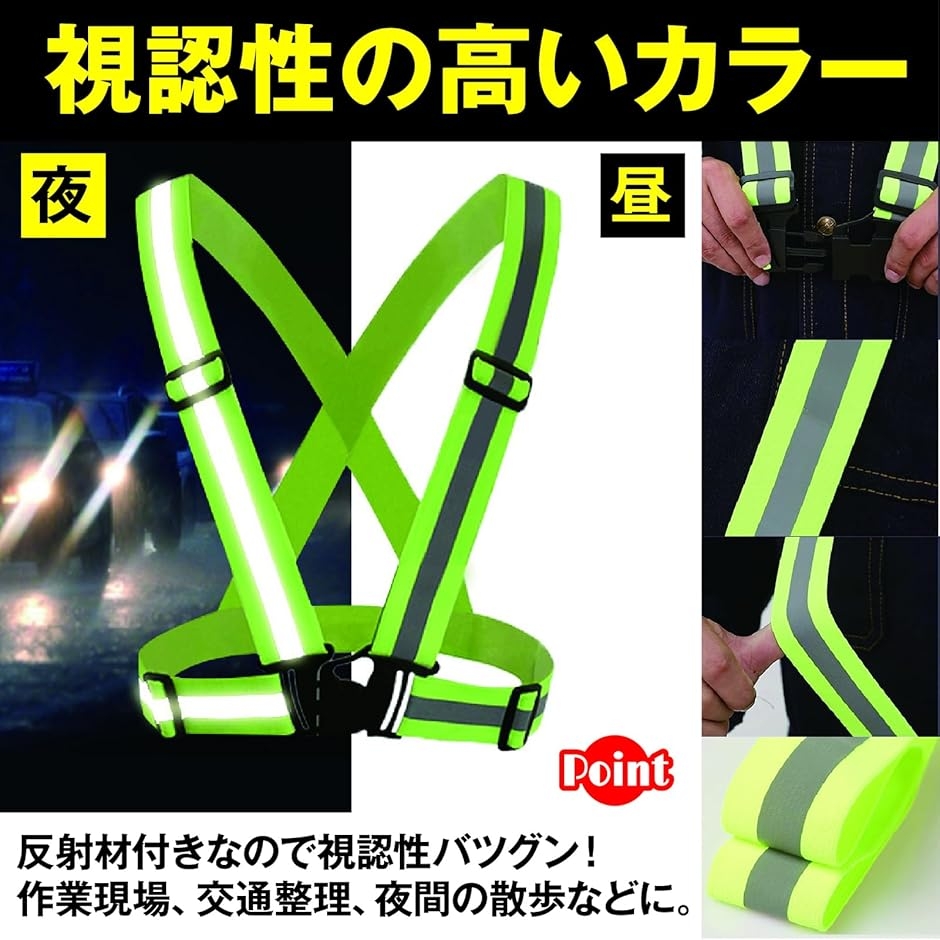 反射ベスト 蛍光ベスト 夜間作業 交通警備 工...の詳細画像3