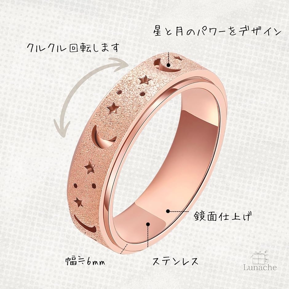 リング フィジェットリング ステンレス 指輪 ペアリングにも ルナシェ