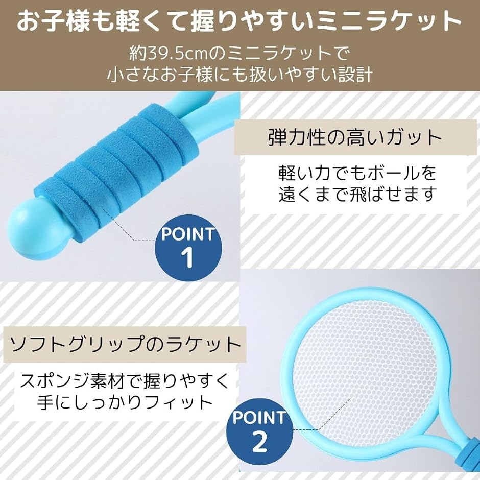 バドミントン ラケット 子供 おもちゃ 外遊び セット 室内 公園