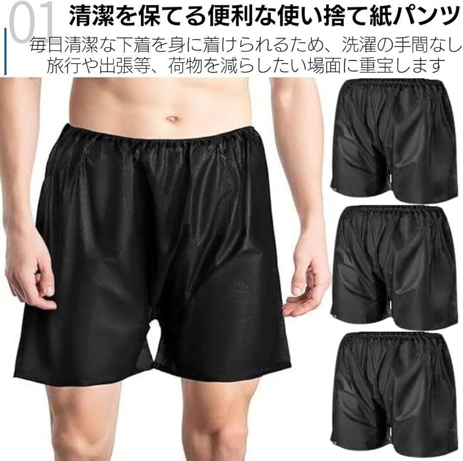 エステ　サロンアカスリ用　ペーパートランクス　ペーパーショーツ大量 楽天市場】不織布 50枚入 紙ショーツ ペーパートランクス 男女兼用