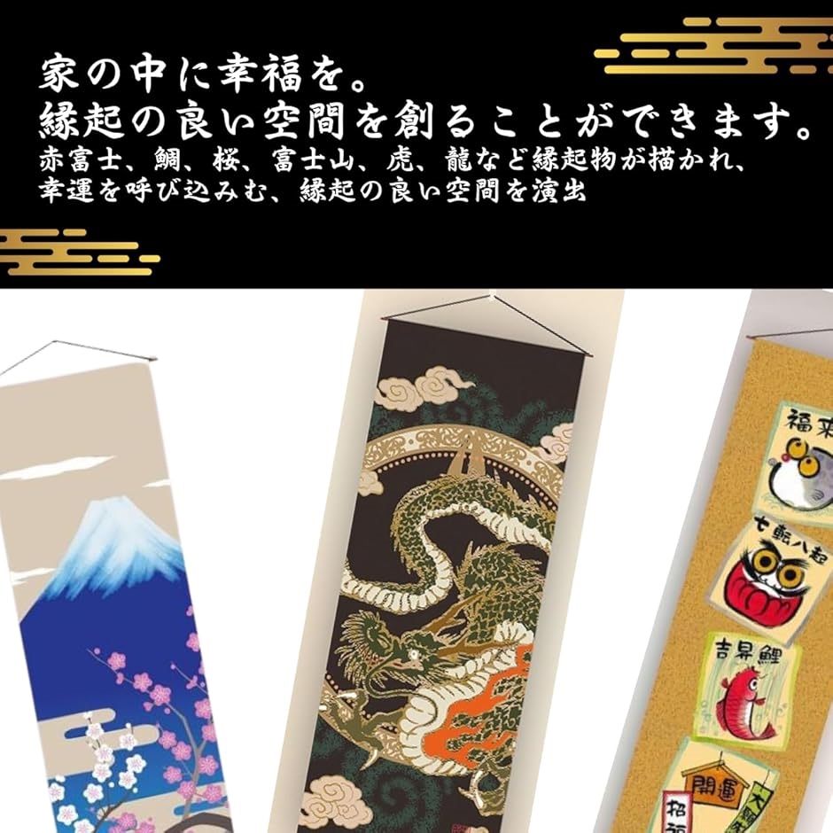 床の間タペストリー ミニ掛け軸 かる！jiku（小）専用 A9240 ミニ床の間タペストリー