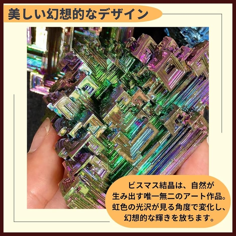 ビスマス 人工結晶 鉱石 金属 鉱物 標本 (マルチカラー, 50g3個セット