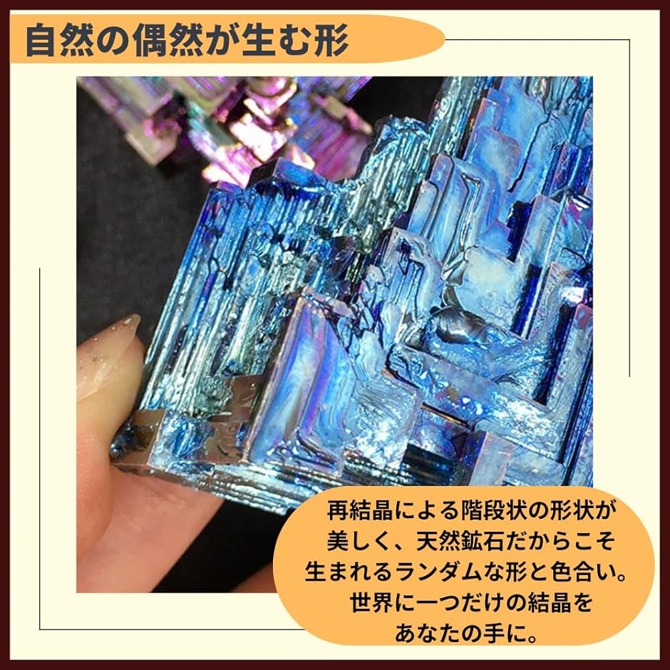 ⭐︎天然石　ビスマス結晶　ハート型　原石 Amazon.co.jp: 天然石 ビスマス結晶 ハート型 原石 : ファッション