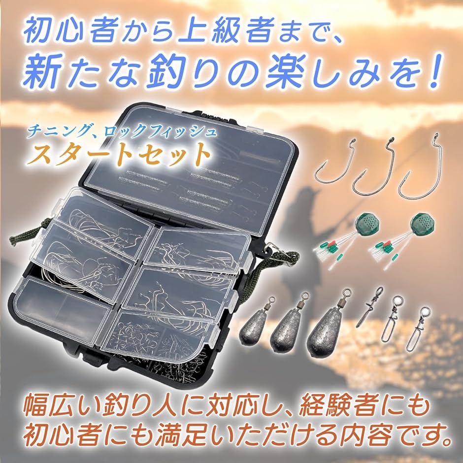 eldog フリリグ フリーリグ スタートセット ロックフィッシュ チニング
