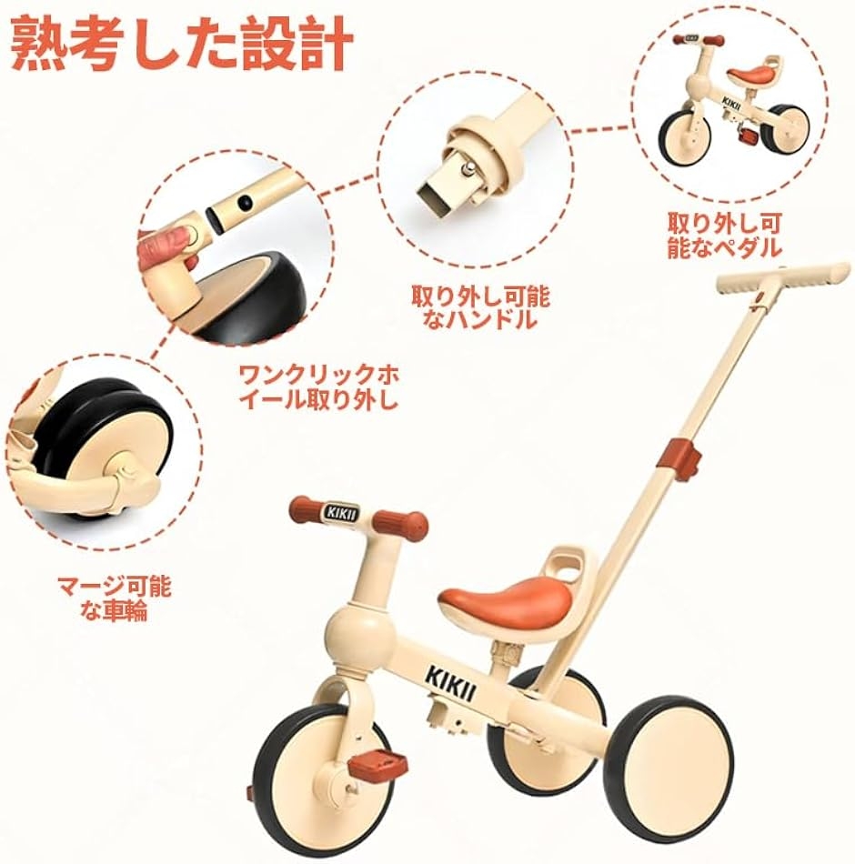 子供用三輪車 折りたたみ かじとり 手押し棒5 in1 1歳から4歳まで