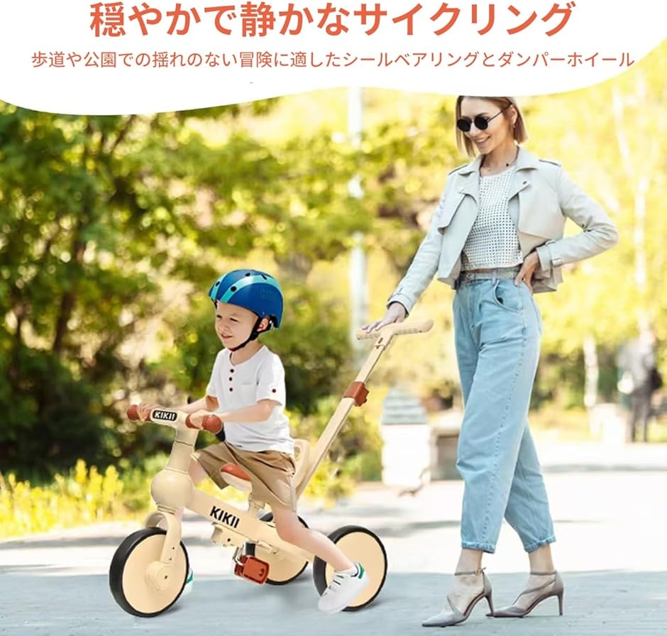 KIKII 4in1 子供用三輪車 折りたたみ ベージュ 子供用三輪車 折りたたみ かじとり 手押し棒5 in1 1歳から4歳まで