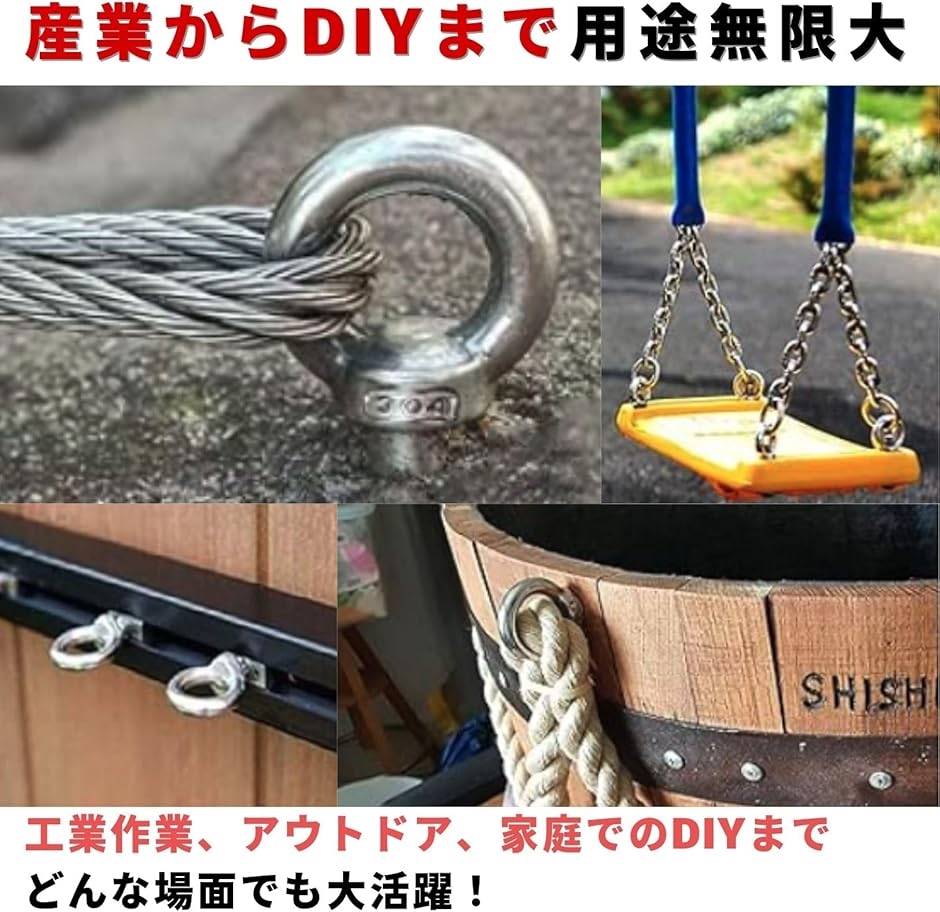 アイナット アイボルト ステンレス 吊り下げ 固定 補強 補助 金具(M5