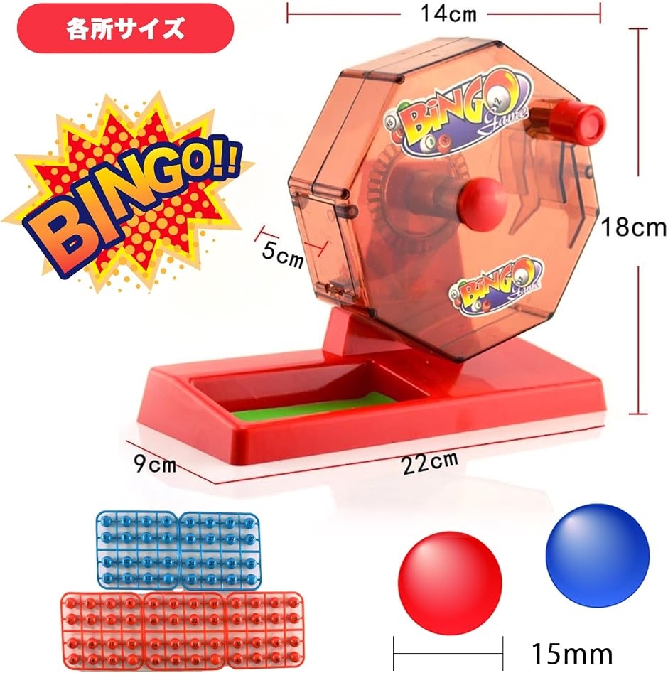 ビンゴゲームセット コンパクトサイズ ビンゴマシーン ビンゴカード