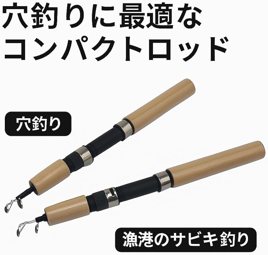 2本セットコンパクト釣り竿 穴釣り・サビキ・ワカサギ対応 振り出し