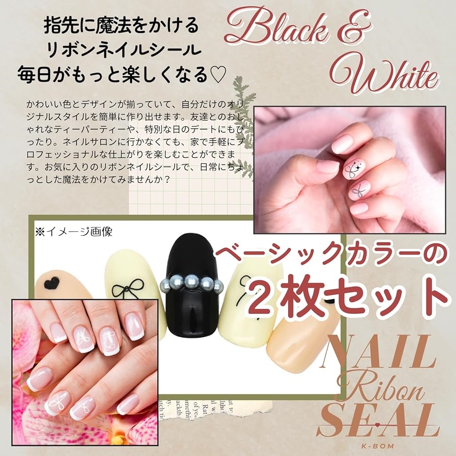 ネイルシール リボン 2枚セット 張るだけ ネイルパーツ ネイルチップ