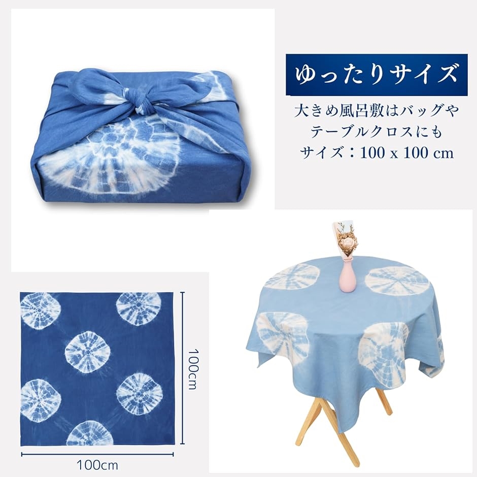 大判 100cm 絞り染め フロシキ 藍染め 風呂敷バッグ カバン エコバッグ