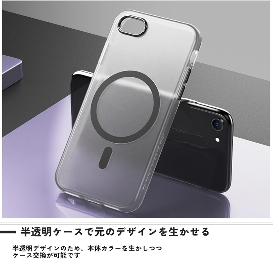 Magsafe対応iPhone SE3 ケース SE2/8 耐衝撃 半透明デザイン 滑り止め