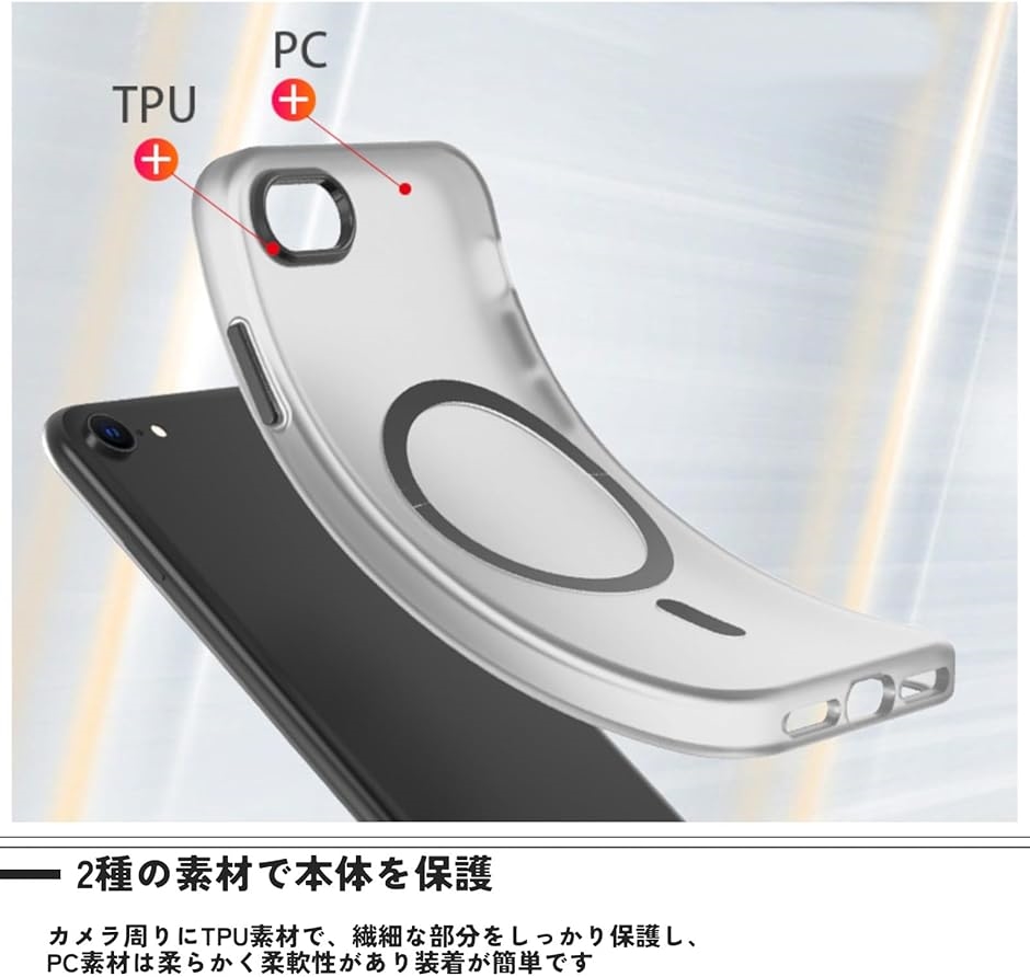 Magsafe対応iPhone SE3 ケース SE2/8 耐衝撃 半透明デザイン 滑り止め
