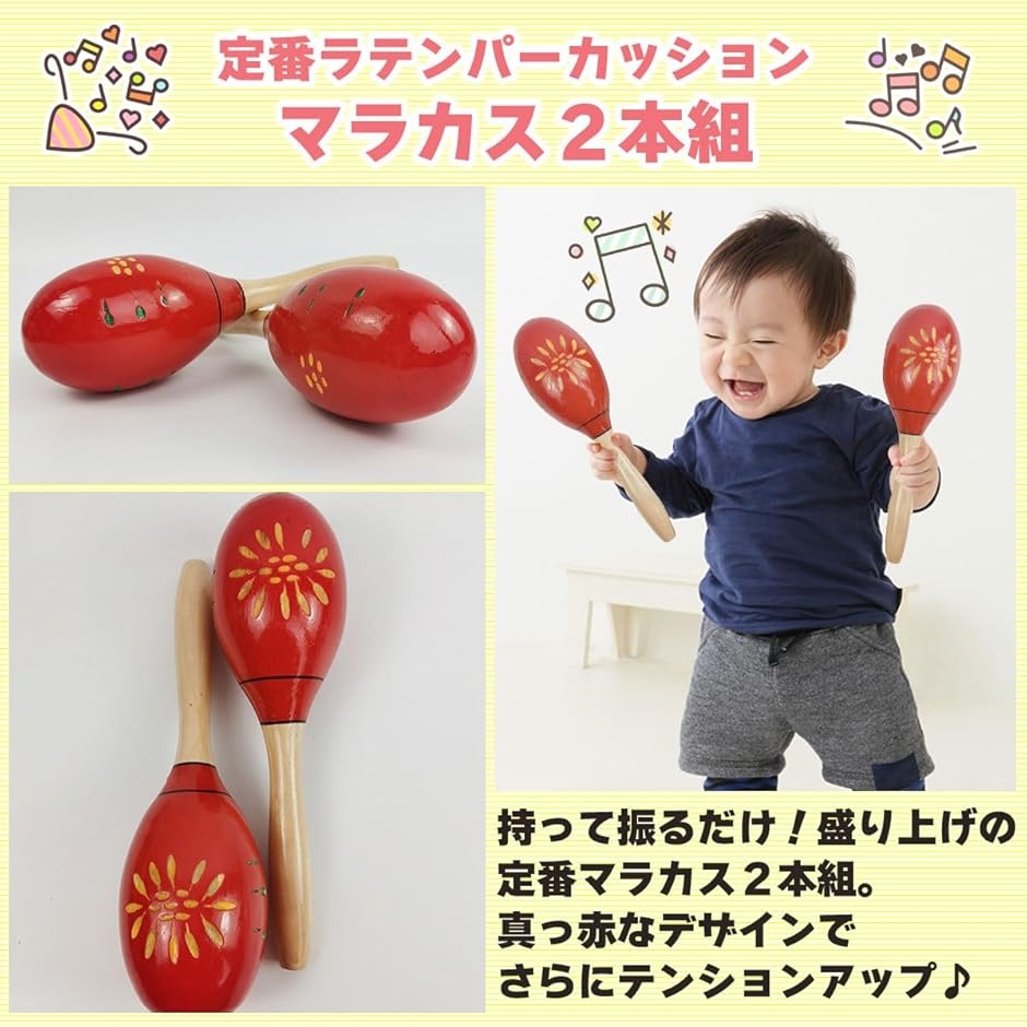 マラカス アサラト 楽器 シェイカー パーカッション 赤 木製 セット