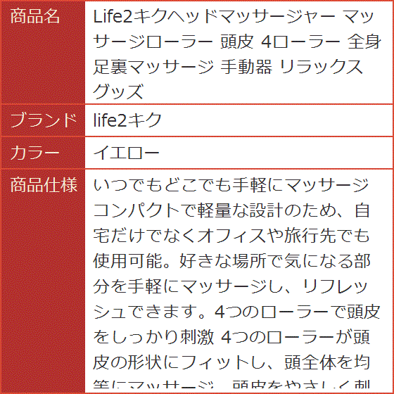 Life2キクヘッドマッサージャー マッサージ...の詳細画像3