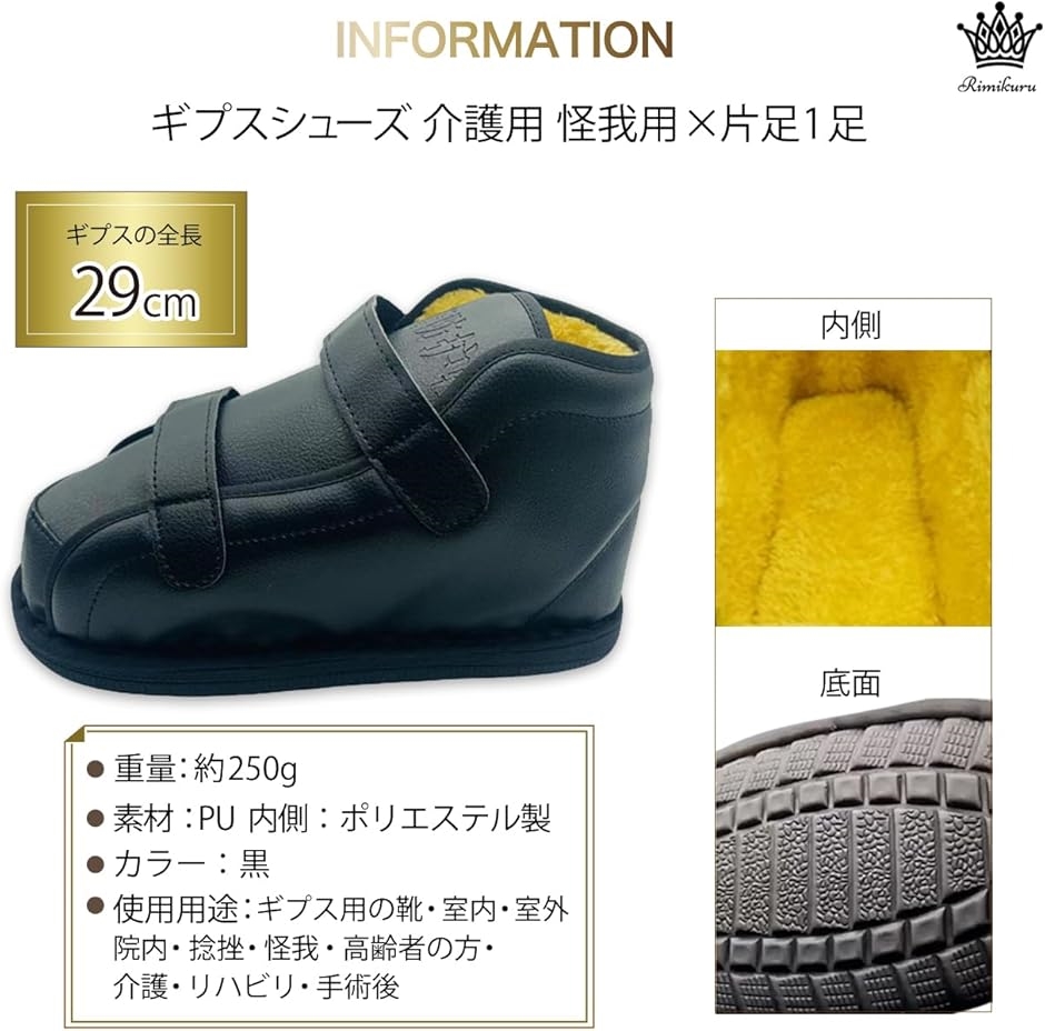 ギプスシューズ ギブスシューズ 屋外 リハビリ カバー 骨折 靴 介護
