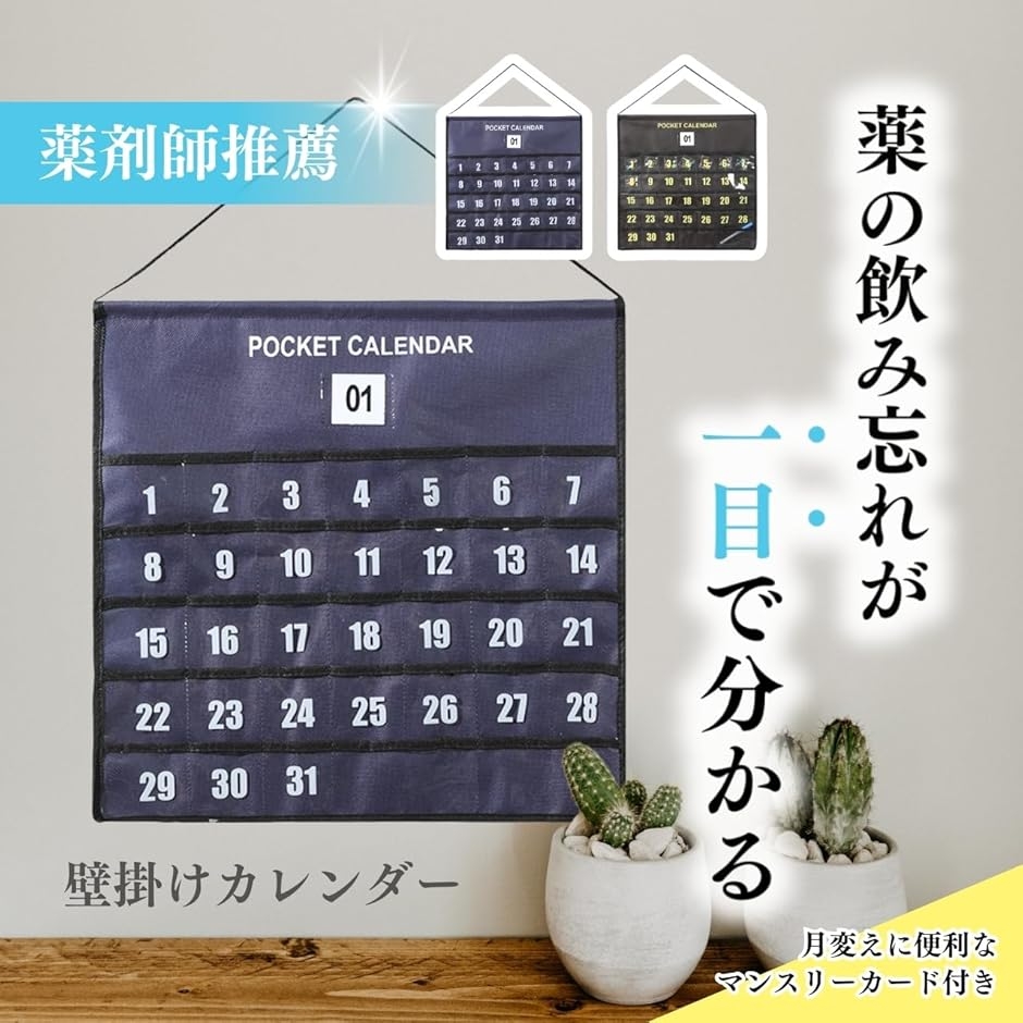 お薬カレンダー 1ヶ月のおすすめ人気商品一覧 通販 - Yahoo!ショッピング