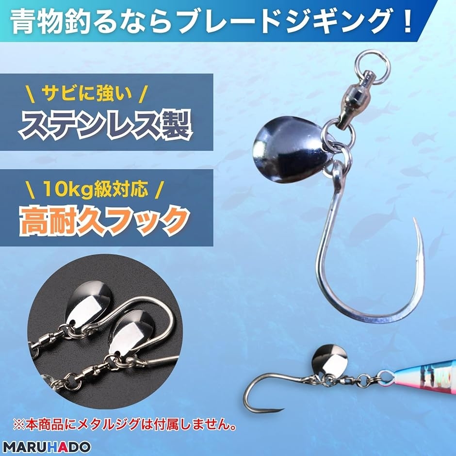 コロラドブレード ブレードジギング用 フック スイベル付き サワラ