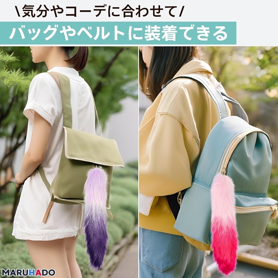 動物のふわふわ尻尾 ギャル しっぽ キーホルダー ファー コスプレ 狐